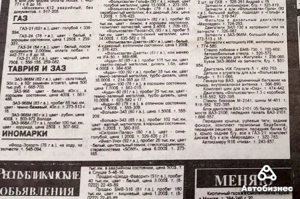 30 лет спустя. Какие машины продавались в 1993 году и сколько они стоят сегодня 30 лет спустя. Какие машины продавались в 1993 году и сколько они стоят сегодня