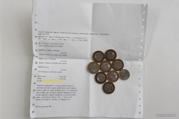 Белорус: «В банке с меня взяли 3 рубля за то, что я попросил поменять банкноту в 20 рублей на монеты»