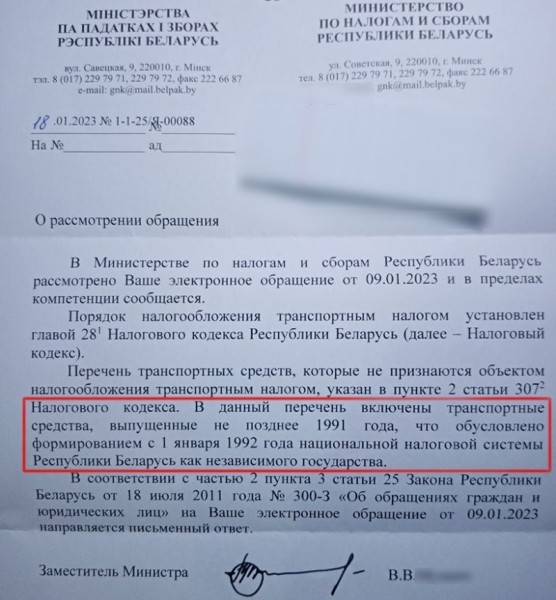 В МНС объяснили, почему транспортным налогом не облагаются авто до 1991 года выпуска В МНС объяснили, почему транспортным налогом не облагаются авто до 1991 года выпуска