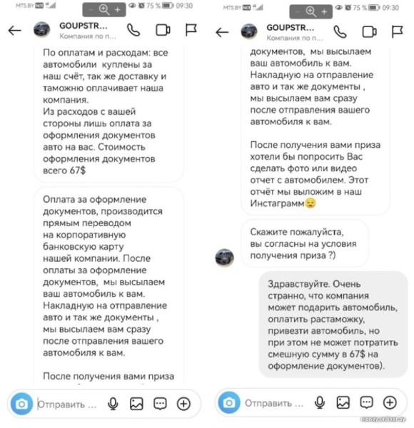 «Оплатите $67. Или хотя бы $30». Белорусов очень просят забрать подарки из Instagram «Оплатите $67. Или хотя бы $30». Белорусов очень просят забрать подарки из Instagram