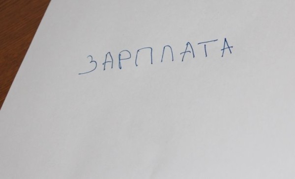 Коммерческая организация Дрогичинского района задолжала по зарплате своим работникам более 55 тыс. рублей Коммерческая организация Дрогичинского района задолжала по зарплате своим работникам более 55 тыс. рублей