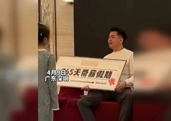 Как вам такое? Сотрудник китайской компании выиграл годовой отпуск Как вам такое? Сотрудник китайской компании выиграл годовой отпуск