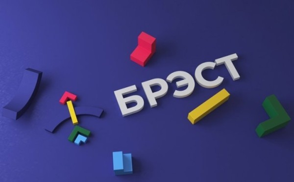 «Брэст натхняе». Как придумали новый туристический логотип нашего города? «Брэст натхняе». Как придумали новый туристический логотип нашего города?