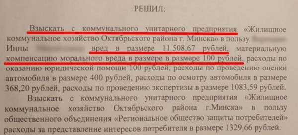 Дело об упавшей на машину с крыши дома бетонной балке. Владелица выиграла суд спустя год Дело об упавшей на машину с крыши дома бетонной балке. Владелица выиграла суд спустя год