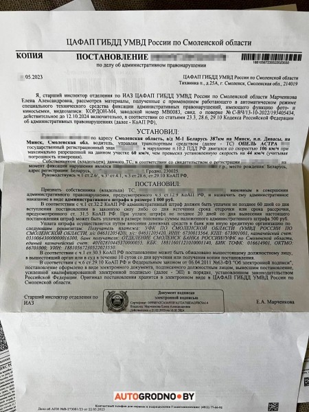 Белорусу пришли 3 «письма-счастья» из России с камер скорости Белорусу пришли 3 «письма-счастья» из России с камер скорости