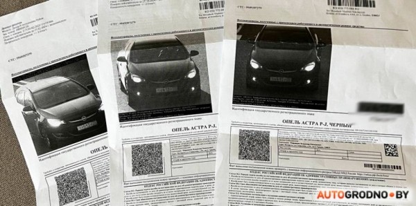 Белорусу пришли 3 «письма-счастья» из России с камер скорости Белорусу пришли 3 «письма-счастья» из России с камер скорости