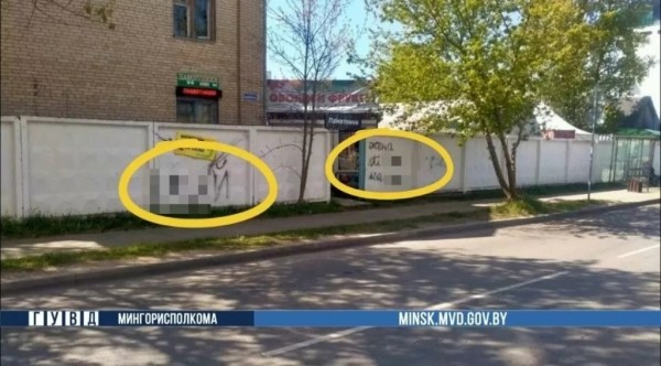 На заборе написано… Белоруска отомстила за увольнение На заборе написано… Белоруска отомстила за увольнение