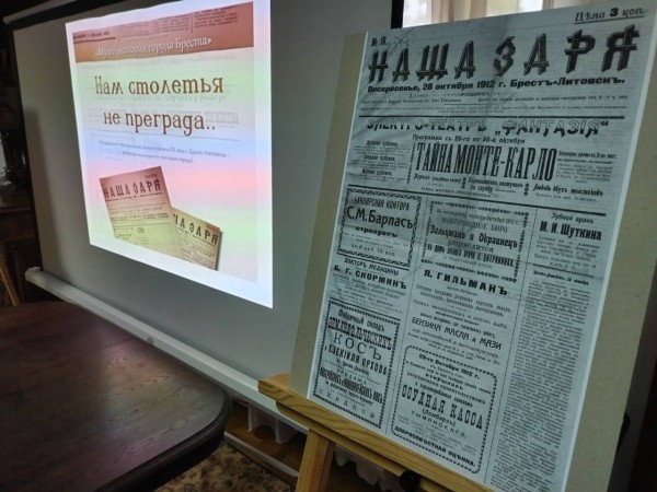 Бресту переданы 10 печатных и оцифрованных номеров газеты «Наша Заря» (1912) Бресту переданы 10 печатных и оцифрованных номеров газеты «Наша Заря» (1912)