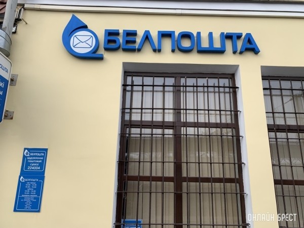 Какие почтовые отправления по Беларуси можно отправить с пересылкой за счет получателя? Какие почтовые отправления по Беларуси можно отправить с пересылкой за счет получателя?