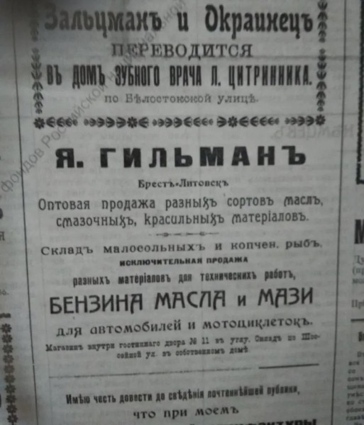 Брест 111 лет назад со страниц газеты 1912 года Брест 111 лет назад со страниц газеты 1912 года