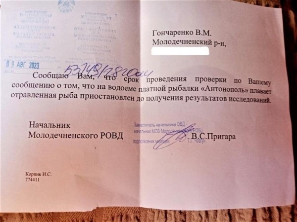 В белорусской деревне из озера достали 3 тонны мертвой рыбы. Что случилось? В белорусской деревне из озера достали 3 тонны мертвой рыбы. Что случилось?