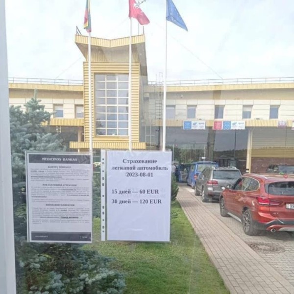 60 евро за 15 дней? Водители жалуются на новую цену европейских страховок на границе 60 евро за 15 дней? Водители жалуются на новую цену европейских страховок на границе