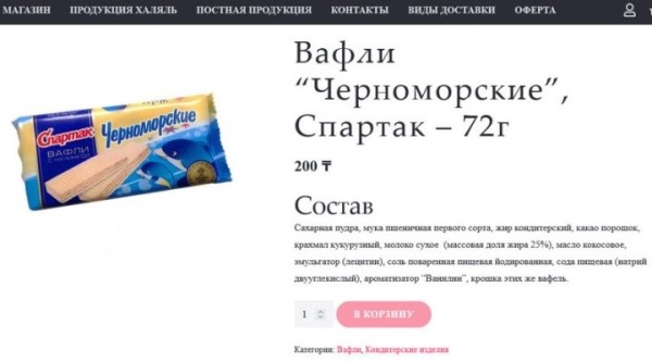 Белорусские продукты очень популярны в Казахстане. Cравнили, сколько они стоят здесь и там Белорусские продукты очень популярны в Казахстане. Cравнили, сколько они стоят здесь и там
