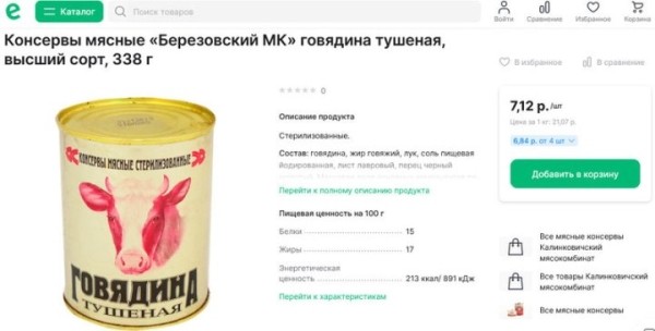 Белорусские продукты очень популярны в Казахстане. Cравнили, сколько они стоят здесь и там Белорусские продукты очень популярны в Казахстане. Cравнили, сколько они стоят здесь и там