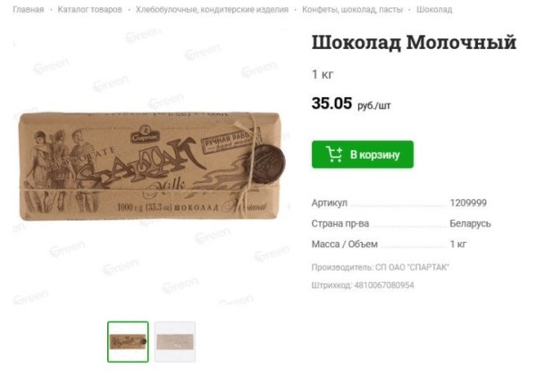 Белорусские продукты очень популярны в Казахстане. Cравнили, сколько они стоят здесь и там Белорусские продукты очень популярны в Казахстане. Cравнили, сколько они стоят здесь и там