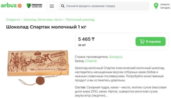 Белорусские продукты очень популярны в Казахстане. Cравнили, сколько они стоят здесь и там Белорусские продукты очень популярны в Казахстане. Cравнили, сколько они стоят здесь и там