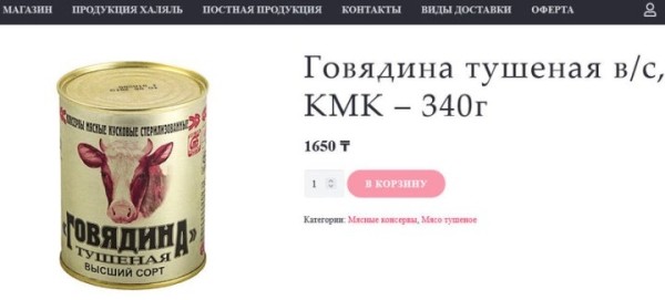 Белорусские продукты очень популярны в Казахстане. Cравнили, сколько они стоят здесь и там Белорусские продукты очень популярны в Казахстане. Cравнили, сколько они стоят здесь и там