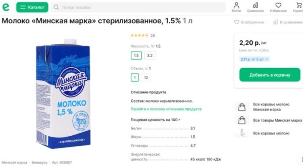 Белорусские продукты очень популярны в Казахстане. Cравнили, сколько они стоят здесь и там Белорусские продукты очень популярны в Казахстане. Cравнили, сколько они стоят здесь и там