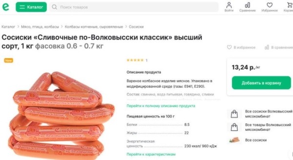 Белорусские продукты очень популярны в Казахстане. Cравнили, сколько они стоят здесь и там Белорусские продукты очень популярны в Казахстане. Cравнили, сколько они стоят здесь и там