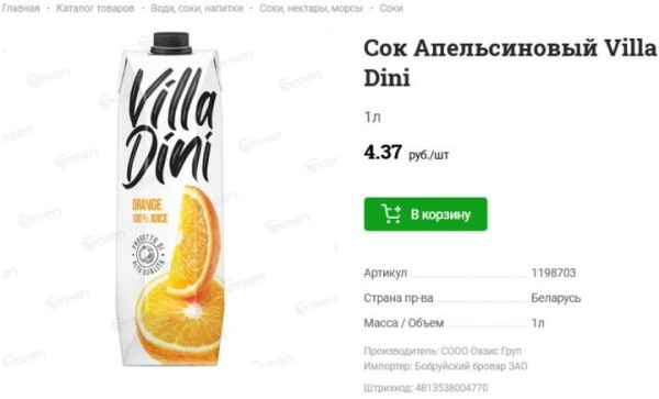 Белорусские продукты очень популярны в Казахстане. Cравнили, сколько они стоят здесь и там Белорусские продукты очень популярны в Казахстане. Cравнили, сколько они стоят здесь и там