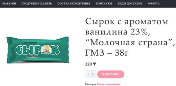 Белорусские продукты очень популярны в Казахстане. Cравнили, сколько они стоят здесь и там Белорусские продукты очень популярны в Казахстане. Cравнили, сколько они стоят здесь и там