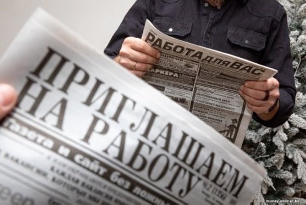 Белорусам предлагают официальную подработку. Как думаете, что нужно делать и сколько за это заплатят? Белорусам предлагают официальную подработку. Как думаете, что нужно делать и сколько за это заплатят?