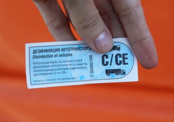 Что говорят водители об обязательной дезинфекции транспорта на границе Что говорят водители об обязательной дезинфекции транспорта на границе