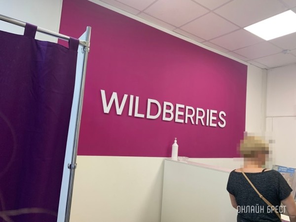 МАРТ рассказал о платном возврате товаров на Wildberries и Ozon МАРТ рассказал о платном возврате товаров на Wildberries и Ozon