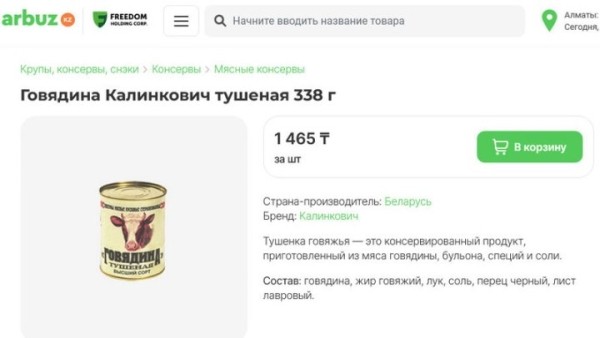Белорусские продукты очень популярны в Казахстане. Cравнили, сколько они стоят здесь и там Белорусские продукты очень популярны в Казахстане. Cравнили, сколько они стоят здесь и там