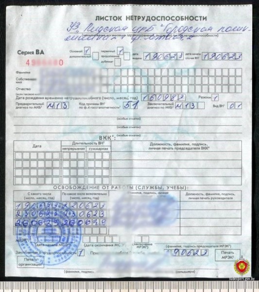 В Лиде женщина самостоятельно продлила себе больничный. Что было дальше? В Лиде женщина самостоятельно продлила себе больничный. Что было дальше?