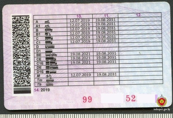 Белорус купил водительское удостоверение в метро и попал с ним в ДТП Белорус купил водительское удостоверение в метро и попал с ним в ДТП