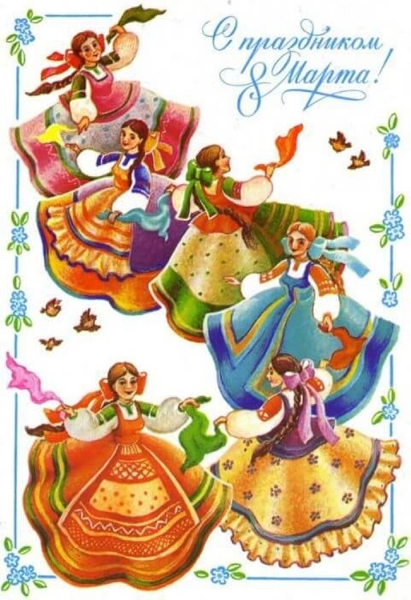 Добрые и милые советские открытки к 8 Марта. Посмотрите, как поздравляли наших бабушек Добрые и милые советские открытки к 8 Марта. Посмотрите, как поздравляли наших бабушек