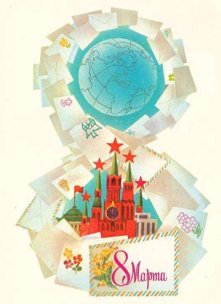 Добрые и милые советские открытки к 8 Марта. Посмотрите, как поздравляли наших бабушек Добрые и милые советские открытки к 8 Марта. Посмотрите, как поздравляли наших бабушек