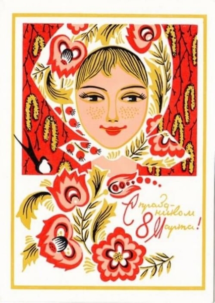 Добрые и милые советские открытки к 8 Марта. Посмотрите, как поздравляли наших бабушек Добрые и милые советские открытки к 8 Марта. Посмотрите, как поздравляли наших бабушек