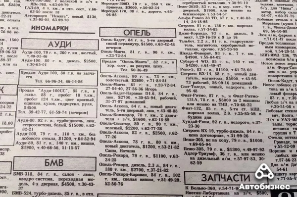 30 лет спустя. Какие машины продавались в 1993 году и сколько они стоят сегодня 30 лет спустя. Какие машины продавались в 1993 году и сколько они стоят сегодня