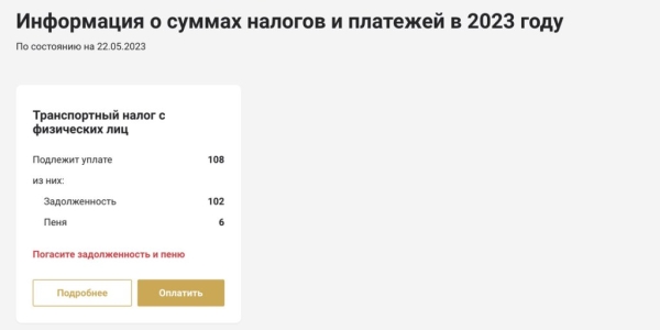 Не платил транспортный налог — пришло письмо из ОПИ Не платил транспортный налог — пришло письмо из ОПИ