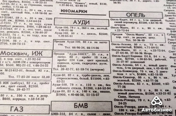 30 лет спустя. Какие машины продавались в 1993 году и сколько они стоят сегодня 30 лет спустя. Какие машины продавались в 1993 году и сколько они стоят сегодня