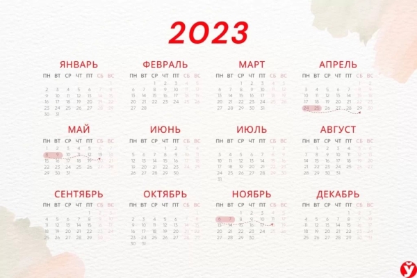 Белорусов ждут небольшие каникулы в конце апреля Белорусов ждут небольшие каникулы в конце апреля