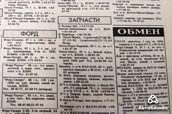 30 лет спустя. Какие машины продавались в 1993 году и сколько они стоят сегодня 30 лет спустя. Какие машины продавались в 1993 году и сколько они стоят сегодня