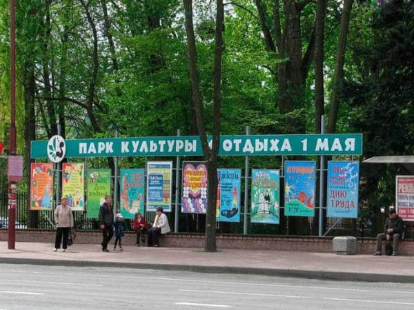 В парках Бреста будет действовать скидка на аттракционы. Когда? В парках Бреста будет действовать скидка на аттракционы. Когда?