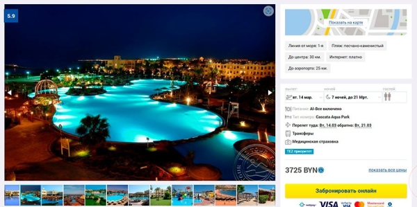 От Индии до Шри-Ланки: куда белорусы могут полететь на отдых в марте? От Индии до Шри-Ланки: куда белорусы могут полететь на отдых в марте?