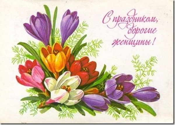 Добрые и милые советские открытки к 8 Марта. Посмотрите, как поздравляли наших бабушек Добрые и милые советские открытки к 8 Марта. Посмотрите, как поздравляли наших бабушек