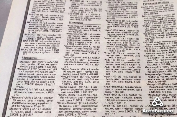 30 лет спустя. Какие машины продавались в 1993 году и сколько они стоят сегодня 30 лет спустя. Какие машины продавались в 1993 году и сколько они стоят сегодня