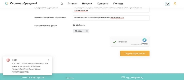 «Периодичность техосмотра могут изменить». Ответ на заявление на новом госсайте жалоб