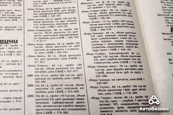 30 лет спустя. Какие машины продавались в 1993 году и сколько они стоят сегодня 30 лет спустя. Какие машины продавались в 1993 году и сколько они стоят сегодня