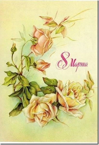 Добрые и милые советские открытки к 8 Марта. Посмотрите, как поздравляли наших бабушек Добрые и милые советские открытки к 8 Марта. Посмотрите, как поздравляли наших бабушек