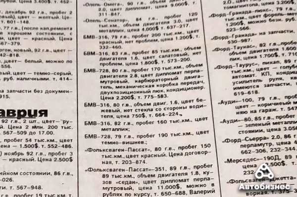 30 лет спустя. Какие машины продавались в 1993 году и сколько они стоят сегодня 30 лет спустя. Какие машины продавались в 1993 году и сколько они стоят сегодня