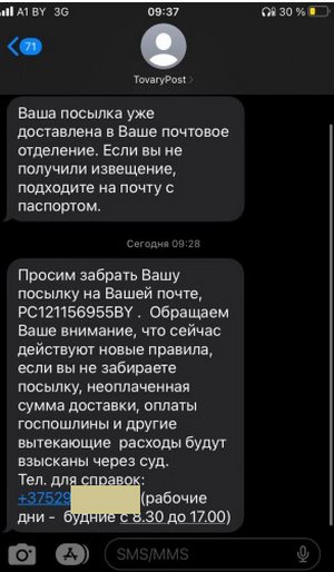«Мне угрожают судом, если не заберу бесплатный подарок от магазина». Белорус попал в неприятную ситуацию «Мне угрожают судом, если не заберу бесплатный подарок от магазина». Белорус попал в неприятную ситуацию