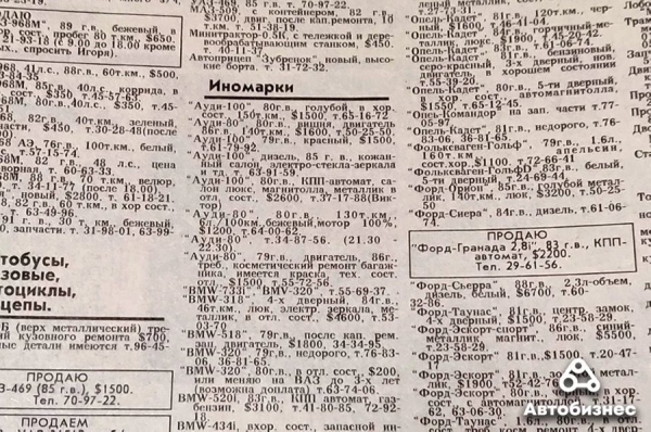 30 лет спустя. Какие машины продавались в 1993 году и сколько они стоят сегодня 30 лет спустя. Какие машины продавались в 1993 году и сколько они стоят сегодня