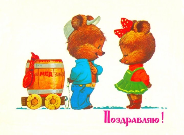 Добрые и милые советские открытки к 8 Марта. Посмотрите, как поздравляли наших бабушек Добрые и милые советские открытки к 8 Марта. Посмотрите, как поздравляли наших бабушек